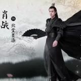 保护我方战哥哥♡