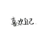 凉欢
