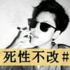 κi人生如小漠T^T