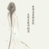 忘川河畔千帆过