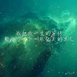 白骨生花