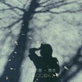 ☞旧梦♛如烟☜