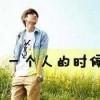 彼此陌路﹎独守半座空城ゞ
