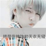 我的再见是再也不见