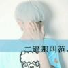 ____丢了爱情、失了心灬