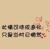 李小贱～