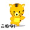 飛 へ 躍の