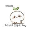 逼装的不赖送你一朵小红花