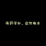 不闻旧人哭