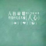 望断天涯2909848165