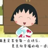 喜欢喜欢的不再见