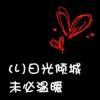 余生