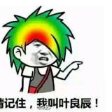 名字越长越骚气
