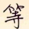 丿她丶是我唯一
