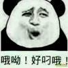 别动我是土匪!
