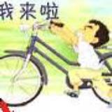平平淡淡才是莪给你的幸福