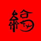 一笑轻狂