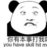 想做一个渣男