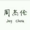 梦想灬彼岸花
