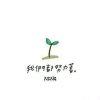 伊诺