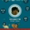 哥的寂寞你不懂
