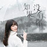 林浅芊