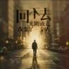 旭日东升
