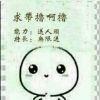 悲风