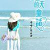 没事找饰