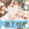 无微LOVE