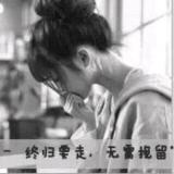 因为遇见你，我学会了珍惜
