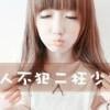 勿℡忘♡我