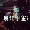 等你万丈光芒