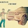 爱情伤人心