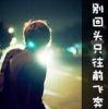 冷漠～～无情