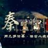 佩蓝卷连翘