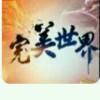 阿蔡