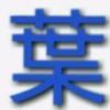 懵懵懂懂的记忆