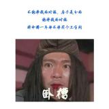 不过如此