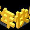 人生如戏，戏如人生