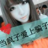 淡抹丶低调的伤。