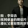 往事随风