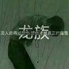 黑夜