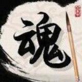 张家少主  修罗鬼