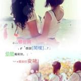 爱♥你♂……♀不是¶罪