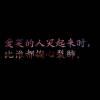 年少气盛