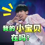 TF是夜空中最亮的星