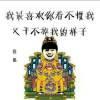 君主