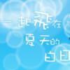 信步幸福路