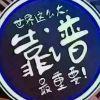 寒于水